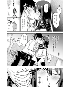 Page 8 of Orekko Senpai to HaramaSEX