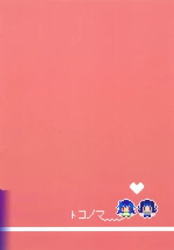 Page 10 of Onii-chan dakedo Aisae Areba XYZ Shite mo Iiyone