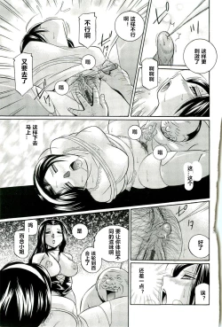 Page 100 of Onna Sousakan Choukyou Rensa
