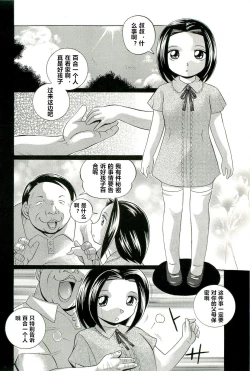 Page 27 of Onna Sousakan Choukyou Rensa
