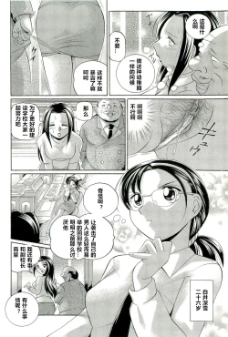 Page 39 of Onna Sousakan Choukyou Rensa