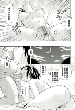 Page 78 of Onna Sousakan Choukyou Rensa