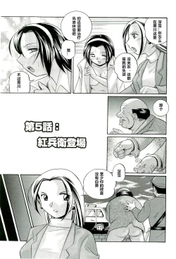 Page 86 of Onna Sousakan Choukyou Rensa