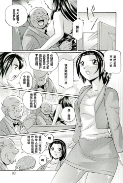 Page 94 of Onna Sousakan Choukyou Rensa