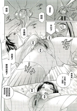 Page 99 of Onna Sousakan Choukyou Rensa