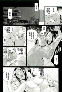 Page 9 of Onna Sousakan Choukyou Rensa
