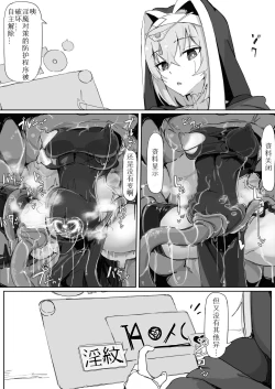 Page 22 of Teikyuu Zako Inma no Shokushu ga Fukai nanode Kankaku Shadan Mahou o Tenkai Shimashita wa!!