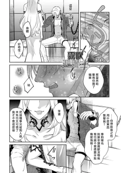 Page 16 of Kukkoro Naito☆/寧死不屈聖騎士 神聖騎士黑鎧纏身 Ch. 1