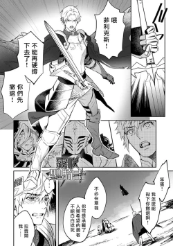 Page 6 of Kukkoro Naito☆/寧死不屈聖騎士 神聖騎士黑鎧纏身 Ch. 1