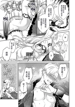 Page 7 of Kukkoro Naito☆/寧死不屈聖騎士 神聖騎士黑鎧纏身 Ch. 2