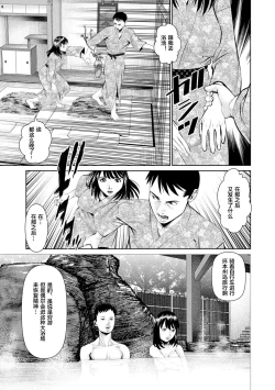 Page 45 of Mousou Tsuma