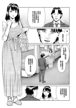 Page 97 of Mousou Tsuma