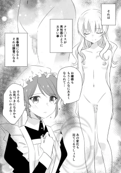 Page 7 of Ojou-sama no Himitsu