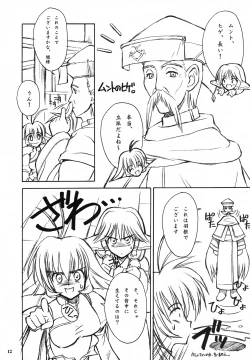 Page 11 of IN THE LIGHT