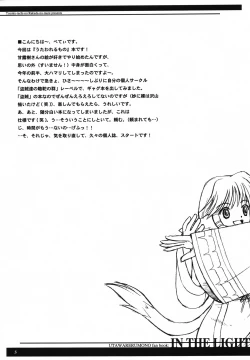 Page 4 of IN THE LIGHT