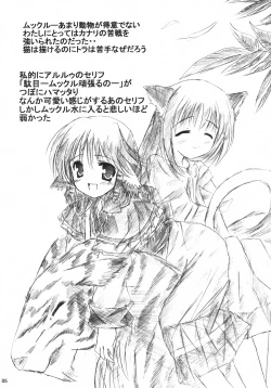 Page 4 of Utawareru Mororo