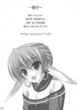 Page 21 of Shiawase no Usagi