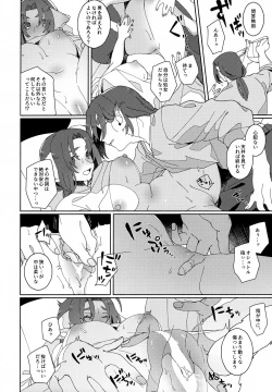 Page 11 of Nuko Mimi Shippo Nyota Hon