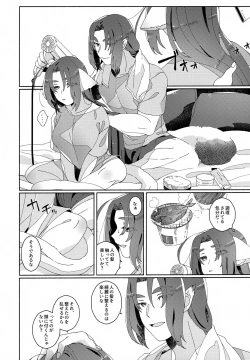 Page 29 of Nuko Mimi Shippo Nyota Hon