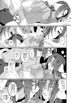 Page 34 of Nuko Mimi Shippo Nyota Hon