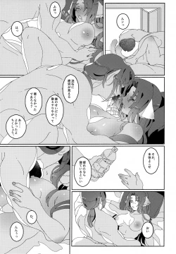 Page 50 of Nuko Mimi Shippo Nyota Hon