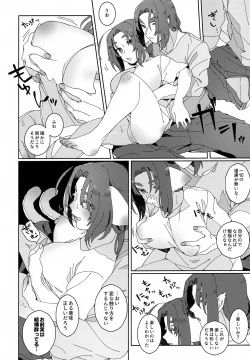 Page 5 of Nuko Mimi Shippo Nyota Hon