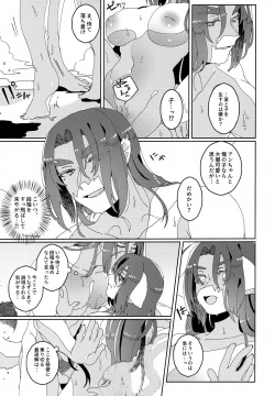 Page 78 of Nuko Mimi Shippo Nyota Hon