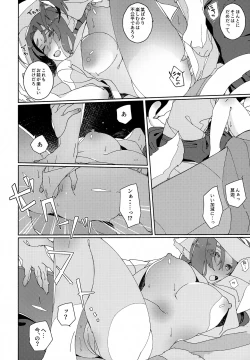 Page 9 of Nuko Mimi Shippo Nyota Hon