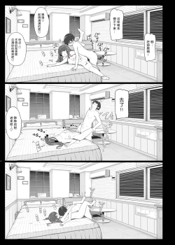 Page 27 of Jiraikei Joshi no Gyakunan Yodoushi Sex