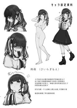 Page 32 of Jiraikei Joshi no Gyakunan Yodoushi Sex