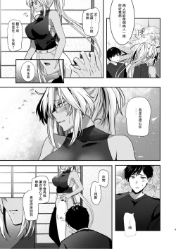 Page 10 of Musashi-san no Yoru Jijou Anata no Ai Kagi Hen