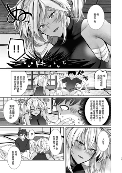 Page 14 of Musashi-san no Yoru Jijou Anata no Ai Kagi Hen