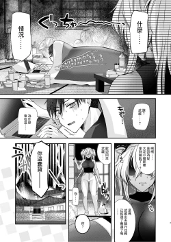 Page 8 of Musashi-san no Yoru Jijou Anata no Ai Kagi Hen