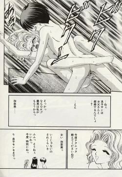 Page 133 of Haha to Iu Na no Onna