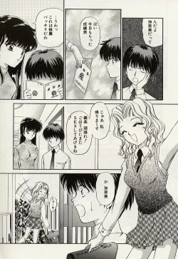 Page 135 of Haha to Iu Na no Onna