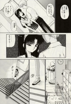 Page 142 of Haha to Iu Na no Onna