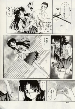 Page 145 of Haha to Iu Na no Onna