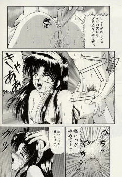 Page 163 of Haha to Iu Na no Onna