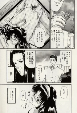 Page 164 of Haha to Iu Na no Onna