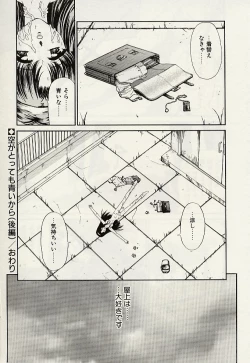 Page 169 of Haha to Iu Na no Onna