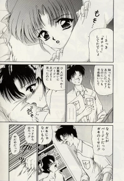 Page 179 of Haha to Iu Na no Onna