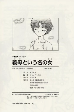 Page 192 of Haha to Iu Na no Onna