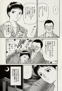 Page 40 of Haha to Iu Na no Onna