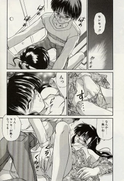 Page 83 of Haha to Iu Na no Onna