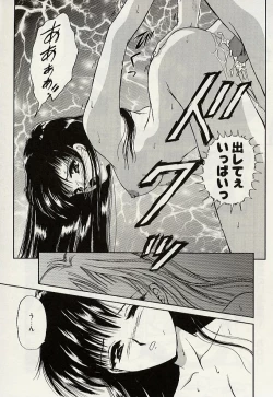 Page 88 of Haha to Iu Na no Onna