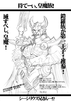 Page 20 of Nyuuma Shougundemon General