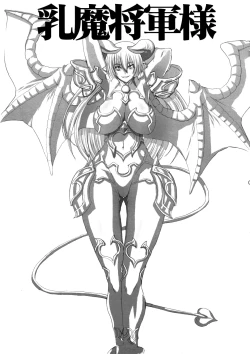 Page 2 of Nyuuma Shougundemon General