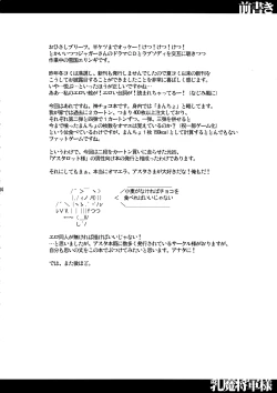 Page 3 of Nyuuma Shougundemon General