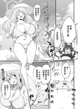 Page 2 of Zenkoutei Seito. "N-DAY"