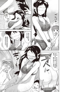 Page 5 of Umi Monogatari